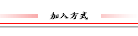 xW; ZN; \; 饻ZN; 饻Zh; i]; ZNv; ZNڷ; v; taiwan; japanese martial arts; yoseikan budo; master mochizuki; martial arts hxW; ZN; \; 饻ZN; XN; ꮱ; ; XD; ~XDF N; pĤlZN; taiwan; japanese martial arts; yoseikan budo; fitness; kickboxing; jujitsu; muaythai; kenjutsu; grappling; dojo